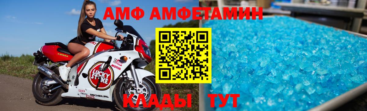 Амфетамин Premium Алейск