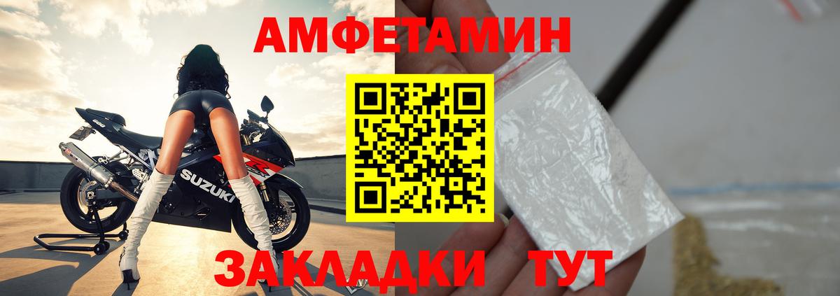 Amphetamine VHQ  Вход с VPN  Алейск 