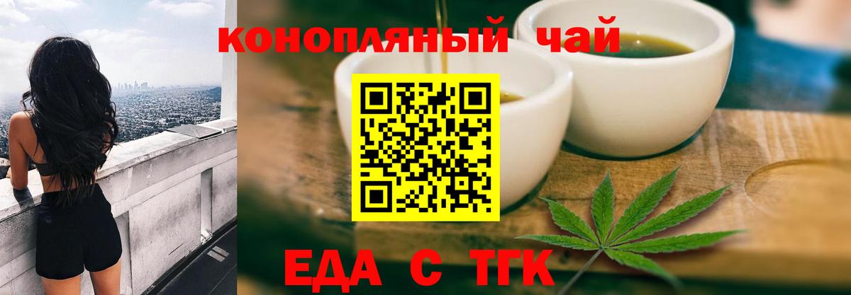 Алейск  Печенье с ТГК марихуана  Вход с VPN 