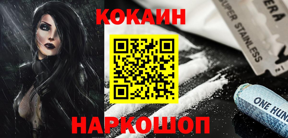 Кокаин Колумбийский Алейск