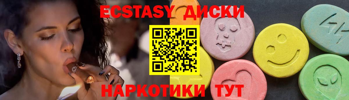 Ecstasy 99%  Экстази  Алейск  Вход с VPN  ЭКСТАЗИ таблы 