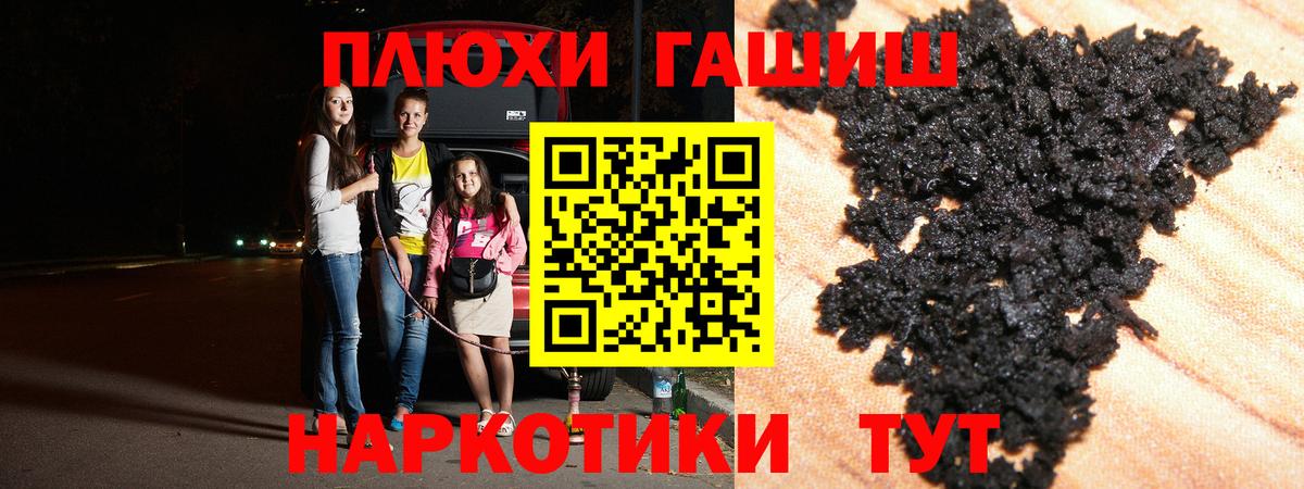 Алейск  ГАШИШ  ГАШИШ Изолятор  купить наркоту  ГАШ хэш  Вход с VPN 