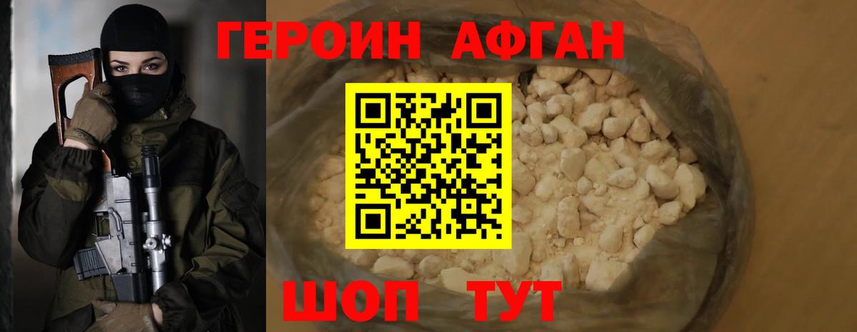 Алейск  ГЕРОИН герыч  Вход с VPN 