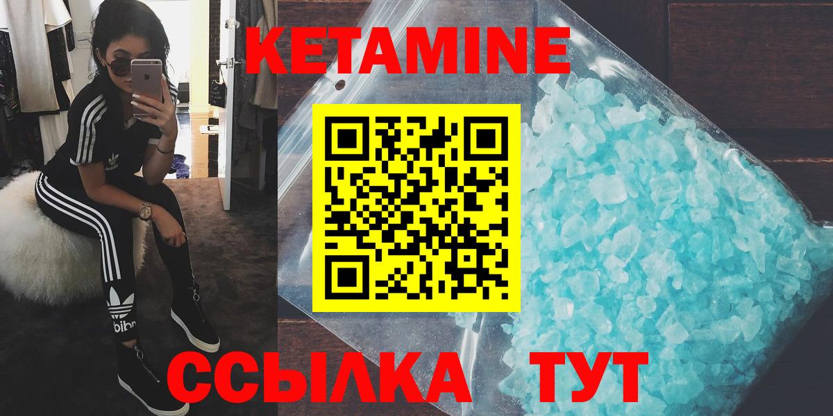 КЕТАМИН ketamine Алейск