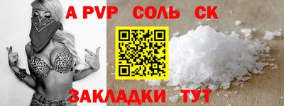 соль курить ск Ливны