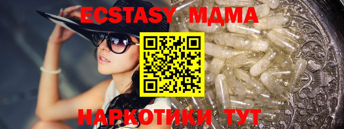 MDMA crystal Алейск