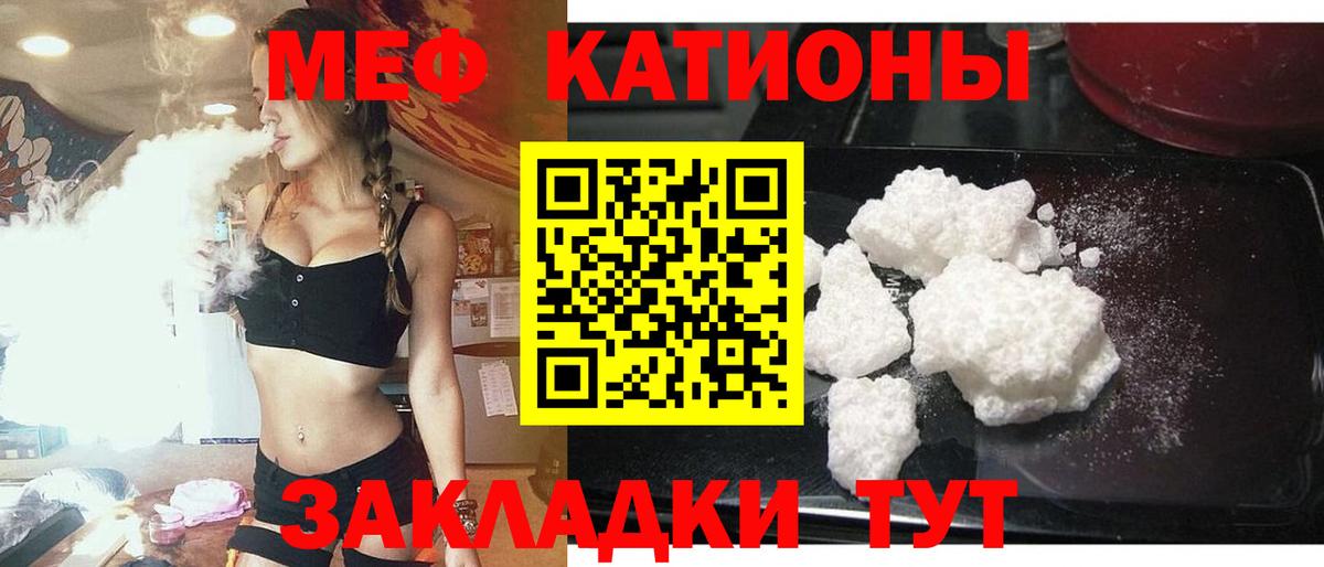 МЯУ-МЯУ 4 MMC  Меф  Вход с VPN  Меф  МЯУ-МЯУ mephedrone  купить наркотики цена  Алейск 