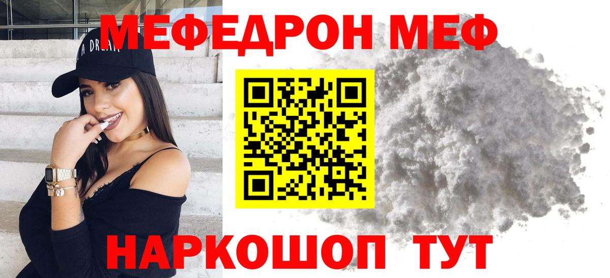 Меф мука Алейск