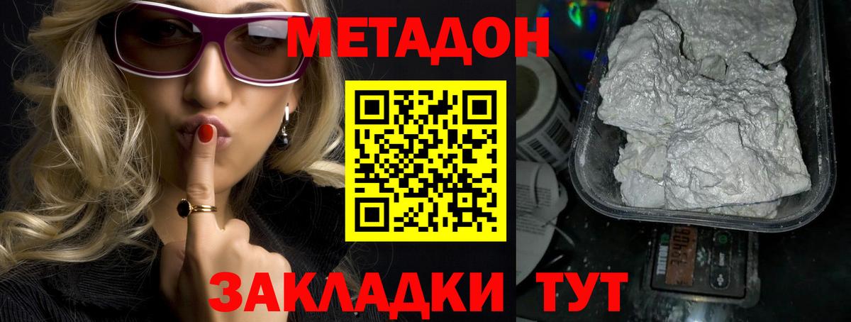 МЕТАДОН мёд  Метадон белоснежный  Вход с VPN  Алейск 