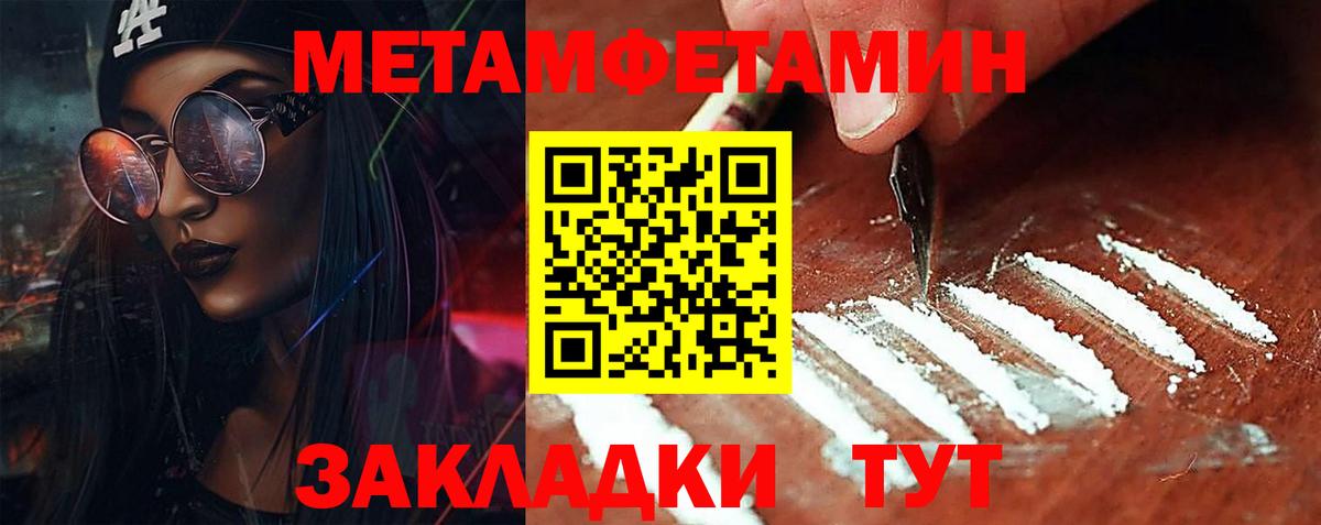 Алейск  Метамфетамин Декстрометамфетамин 99.9%  Вход с VPN 
