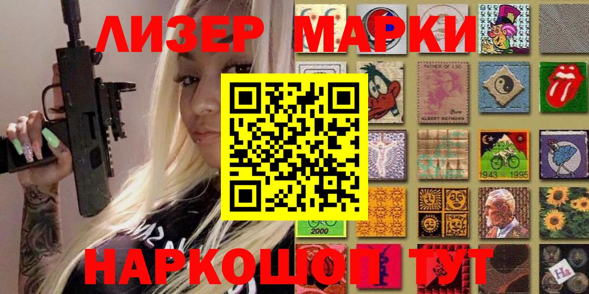 Марки N-bome 1,8мг Алейск